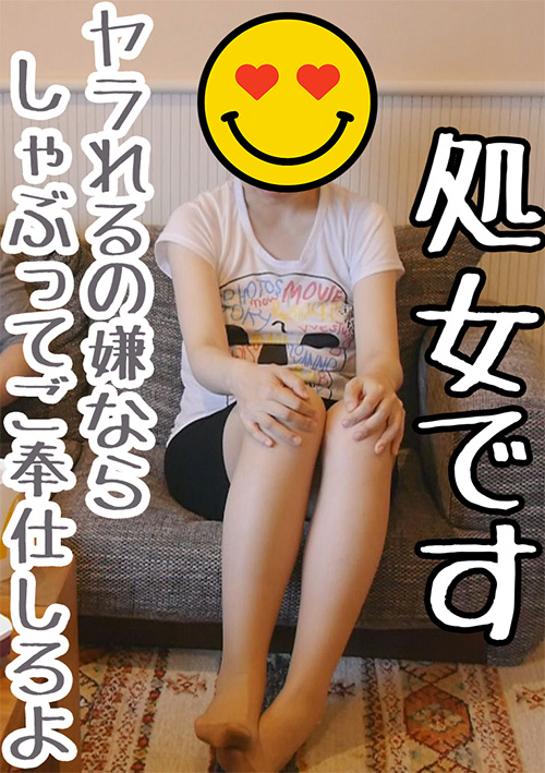 【aoitansan-0008】魔法使いになった女 リアル 30代 援助 掲示板のパッケージ画像