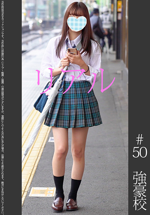 【shinkirou-0053】特別記念作品【電車痴○】【自宅○撮】【○○○】 ＃50のパッケージ画像