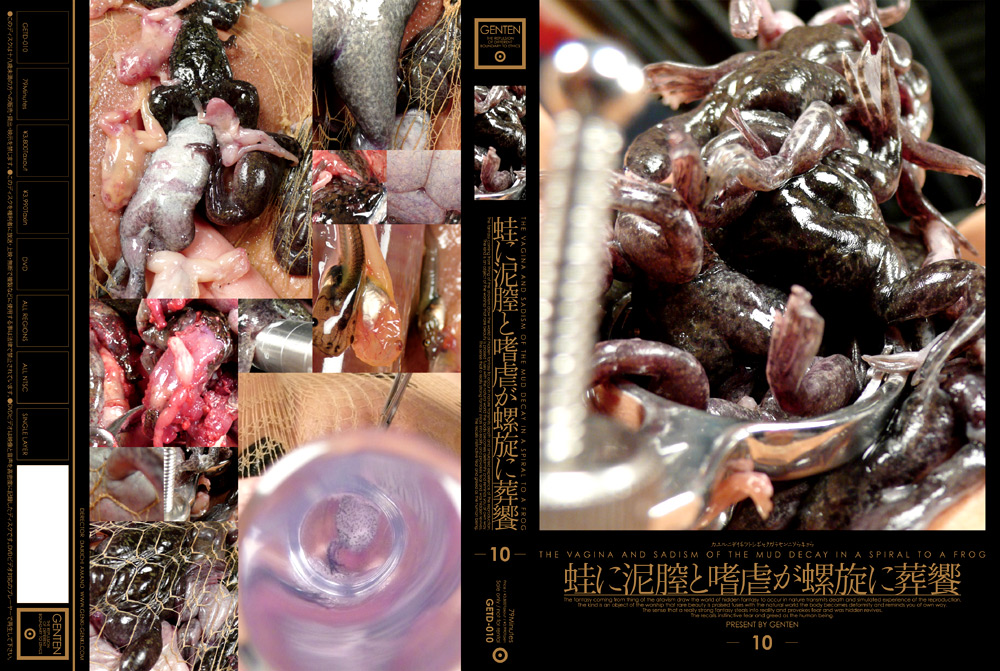 【genki-0040】蛙に泥膣と嗜虐が螺旋に葬饗のパッケージ画像