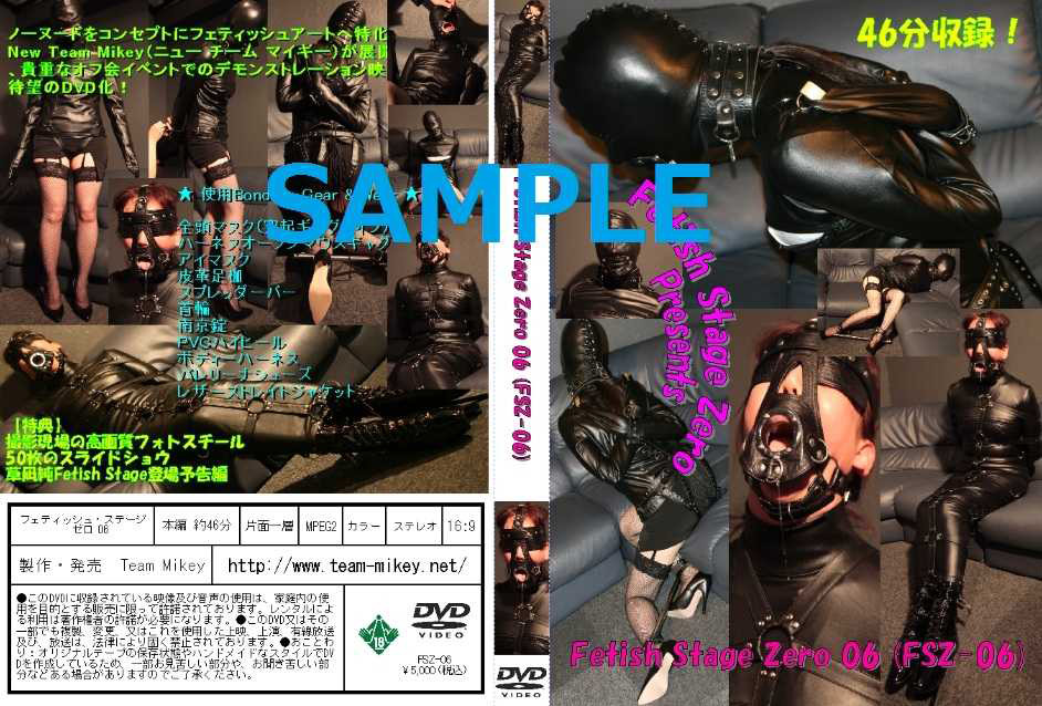 【fetishstage-0034】Fetish Stage Zero06のパッケージ画像