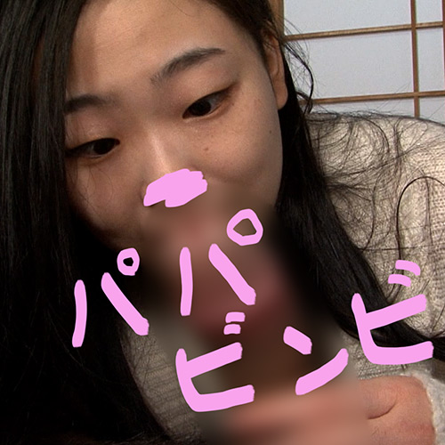 【namahamepapa-0031】愛人の女子大生にこのパッケージ画像