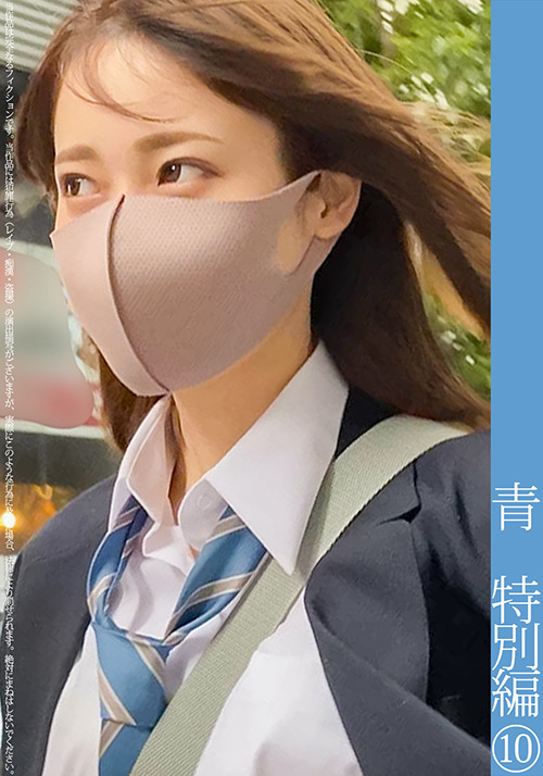 【shinkirou-0078】青チェ円光特別編（10）のパッケージ画像