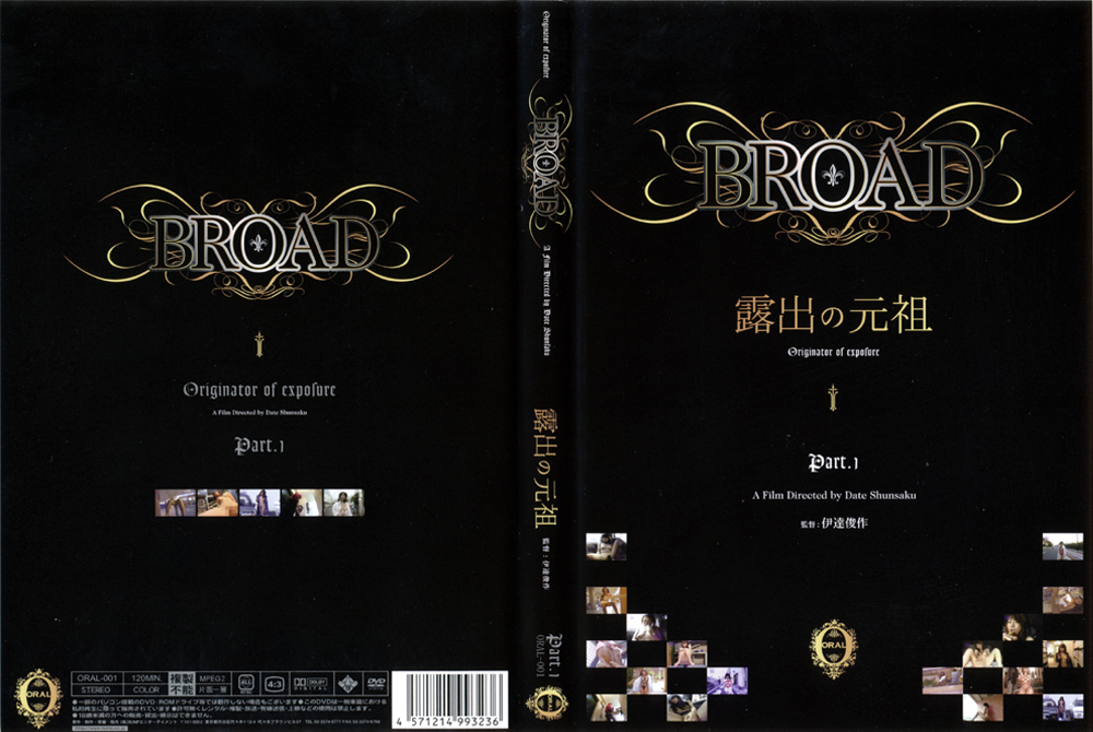 【bump-0050】BROAD 露出の元祖 Part.1のパッケージ画像