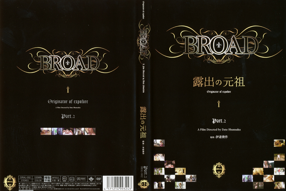 【bump-0079】BROAD 露出の元祖 Part.2のパッケージ画像
