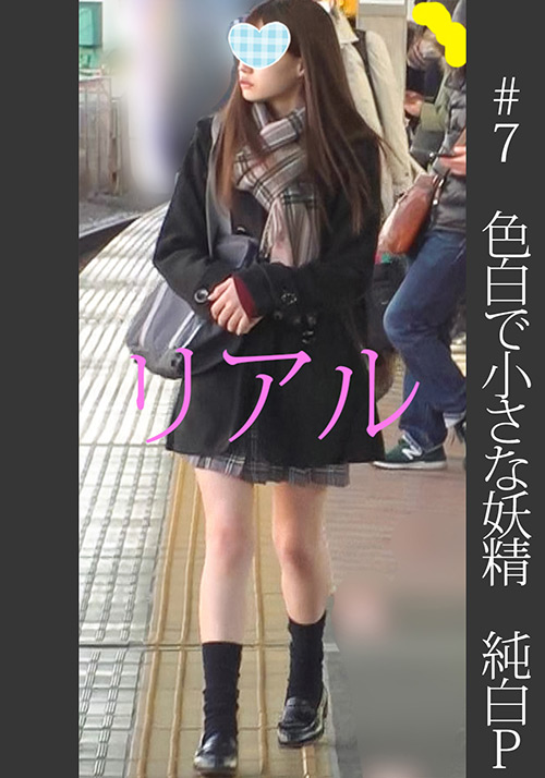 【shinkirou-0007】お気に入り娘【電車チ○○】【自宅○撮】【○○○】 ＃7のパッケージ画像