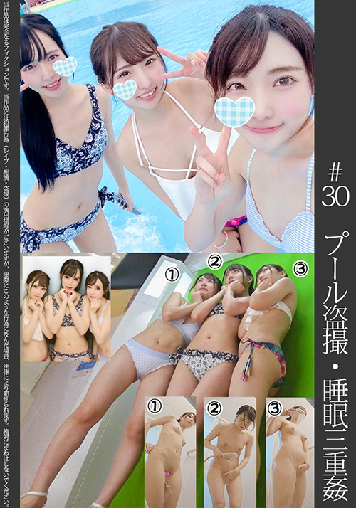 【shinkirou-0031】《特別記念作品》大●女子大教育学部 SSS級×3 ＃30-1のパッケージ画像