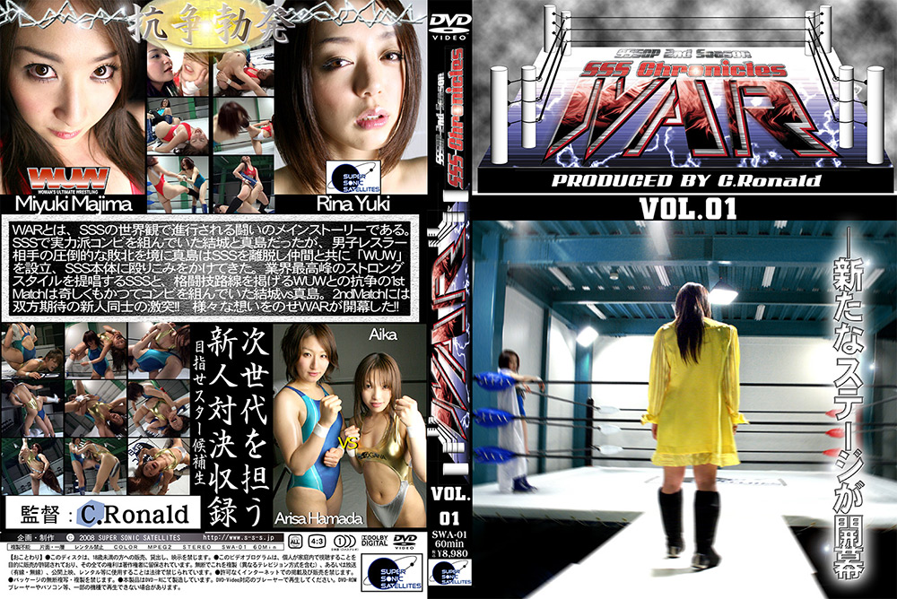 【battle-0578】SSS CHRONICLES WAR VOL.01のパッケージ画像