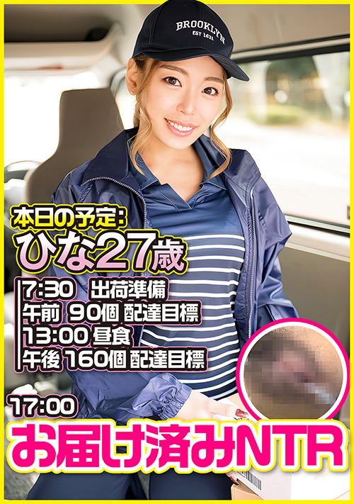 【ehitodumadx-0539】E★人妻DX ひな（27）のパッケージ画像