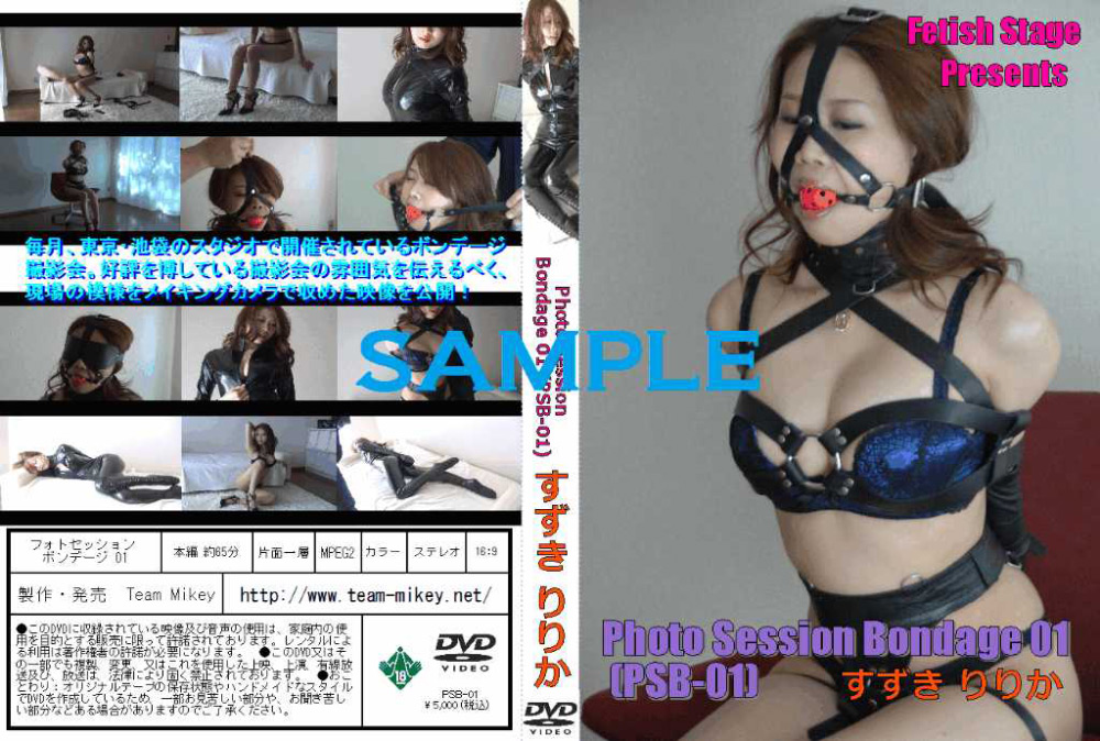 【fetishstage-0043】Photo Session Bondage01のパッケージ画像