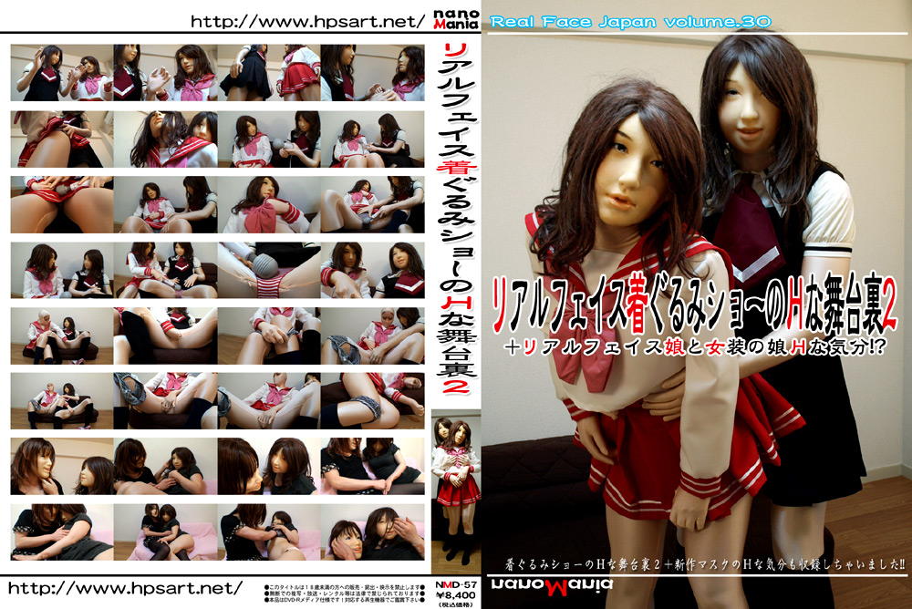 【miraido-0057】リアルフェイス着ぐるみショーのHな舞台裏2のパッケージ画像