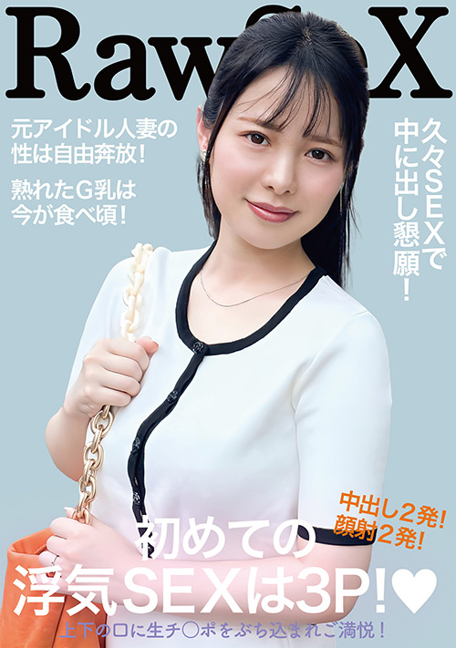 【ehitodumadx-0507】Gカップ人妻 初めての浮気SEXは3Pのパッケージ画像