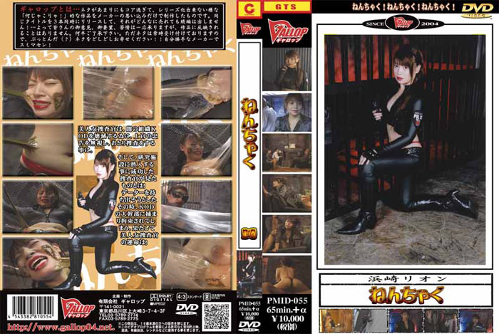 【gallop-0138】ねんちゃく 第1巻のパッケージ画像