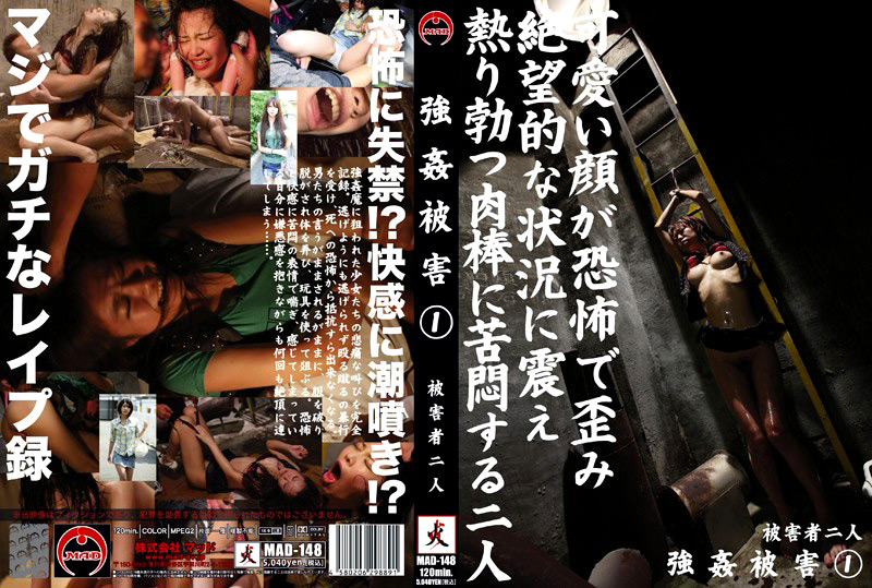 【mad-0109】○○被○1のパッケージ画像