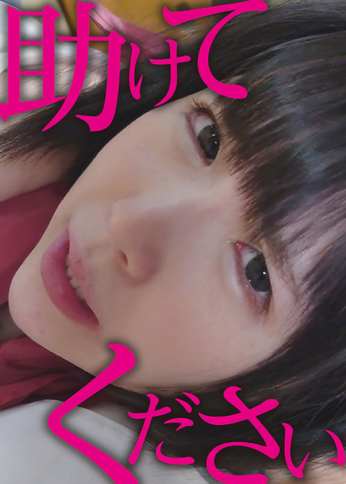 【okashiya-0023】素人おかしや ななみのパッケージ画像