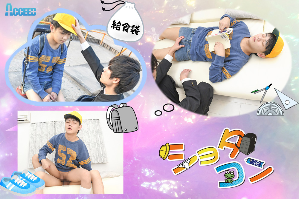 【acceed-0488】ママの乳離れができてない○○生「まさ」ちゃんのパッケージ画像