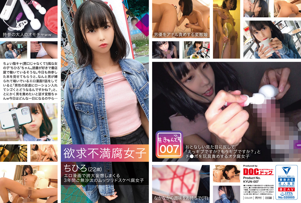【doc-1379】【配信専用】＃きゅんです 007／ちひろ／22歳／書店員のパッケージ画像