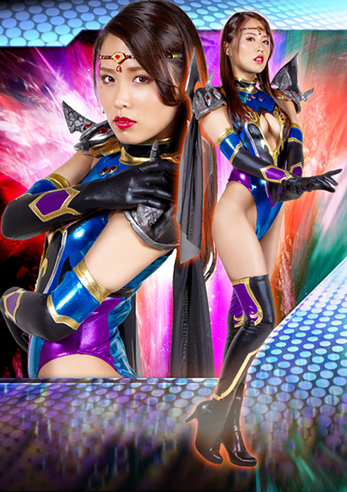 【giga-2501】ヒーロー陥落 美魔女幹部ヴェルマリアのパッケージ画像
