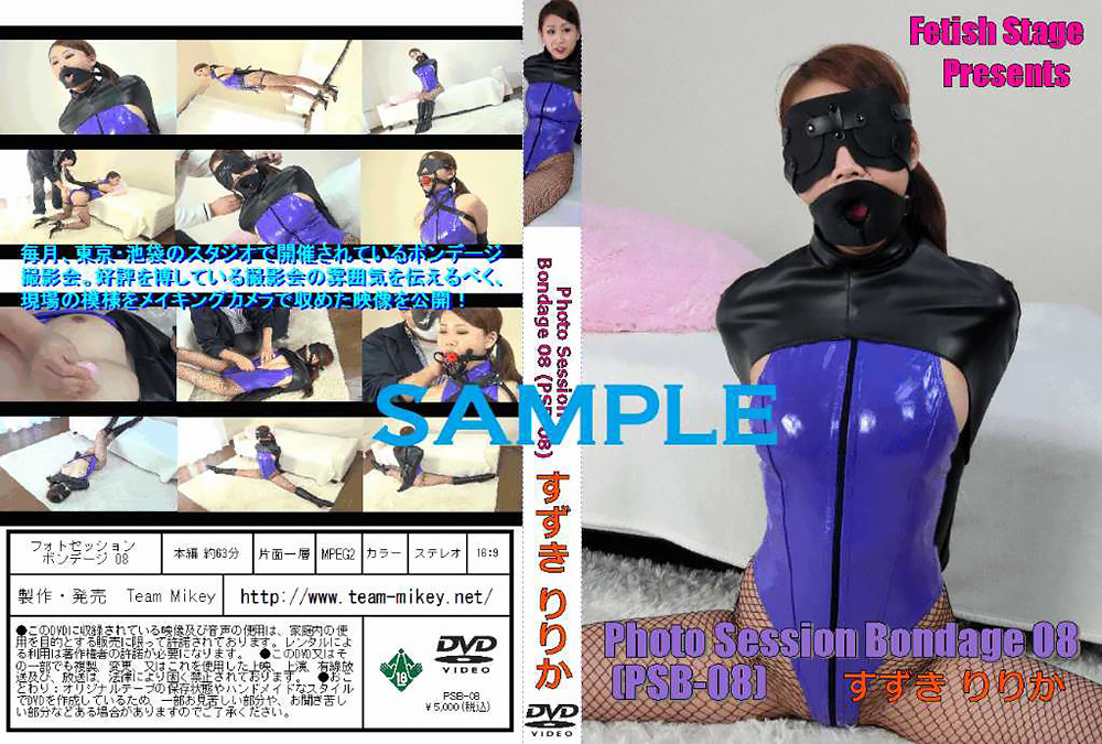 【fetishstage-0050】Photo Session Bondage08のパッケージ画像