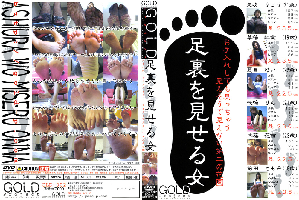【cformat-0023】足裏を見せる女2のパッケージ画像