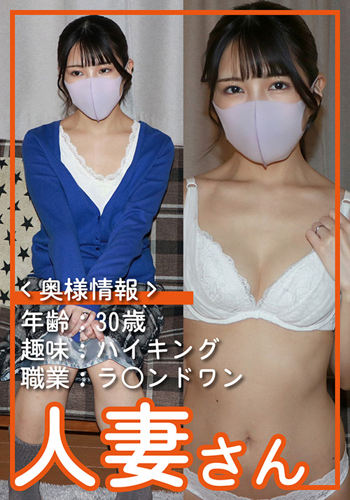 【hitodumasan-0081】人妻さん しおり（30）のパッケージ画像
