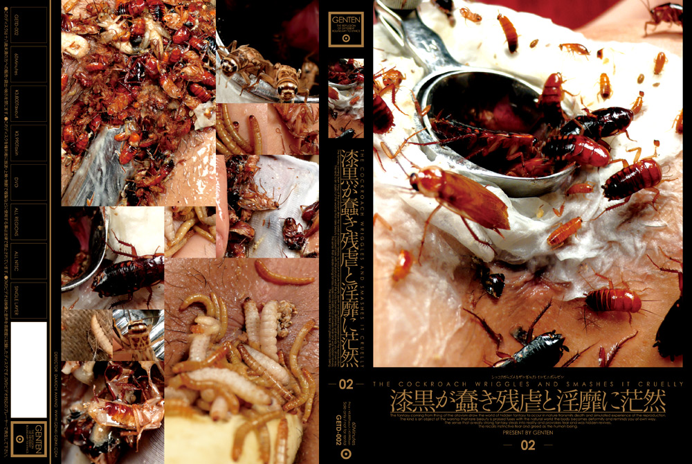 【genki-0001】漆黒が蠢き残虐と淫靡に茫然のパッケージ画像