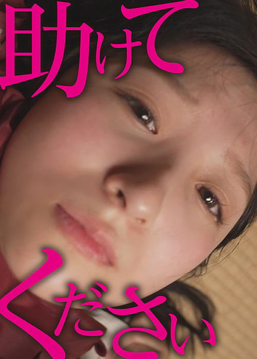 【okashiya-0025】素人おかしや あいみのパッケージ画像