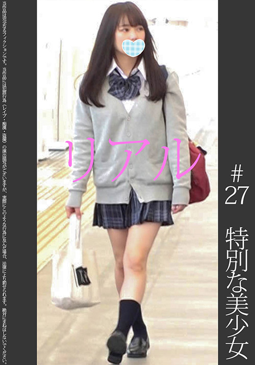 【shinkirou-0028】《優勝候補》【電車痴○】【自宅○撮】【○○○】 ＃27のパッケージ画像
