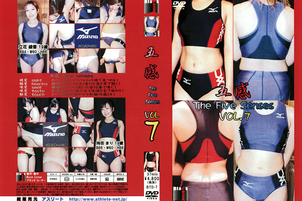【athlete-0317】五感 VOL.7のパッケージ画像