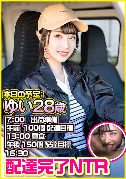 【ehitodumadx-0541】E★人妻DX ゆい（28）のパッケージ画像