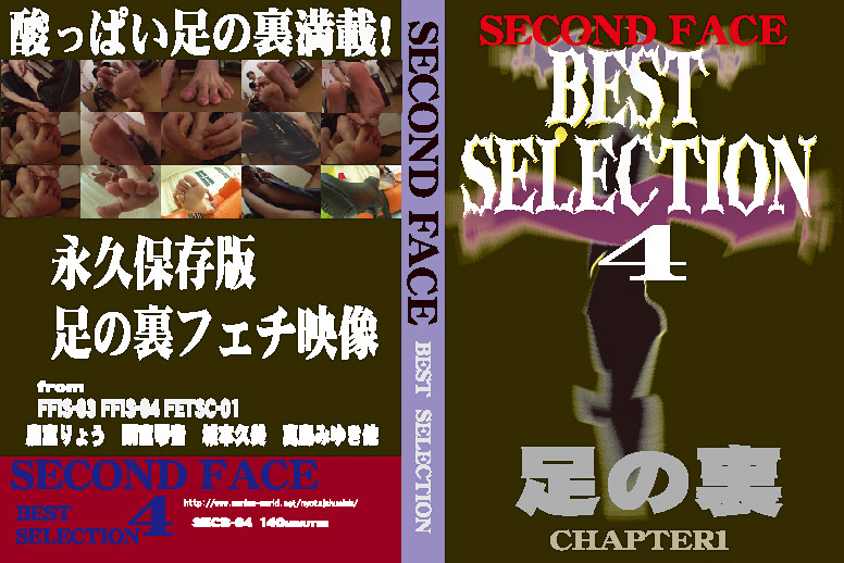 【secondface-0136】SECOND FACE BEST SELECTION4のパッケージ画像