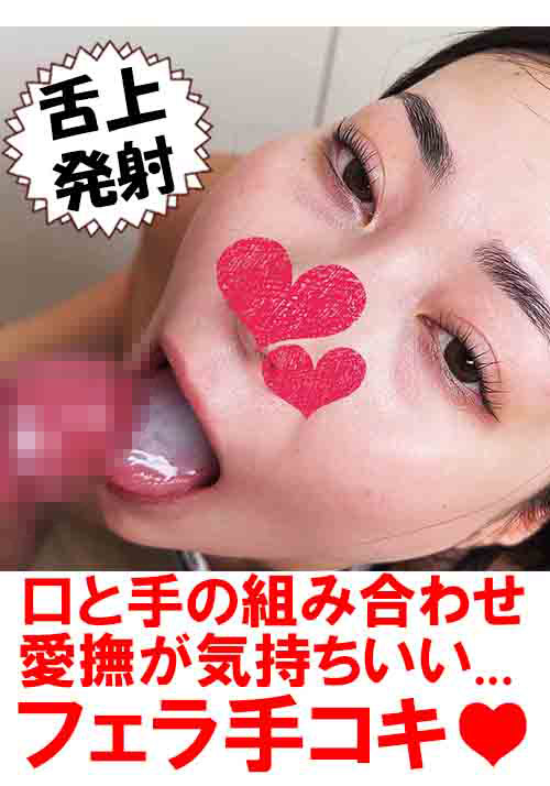 【flower-0511】口と手をたっぷり使ったテクニカルフェラ5のパッケージ画像