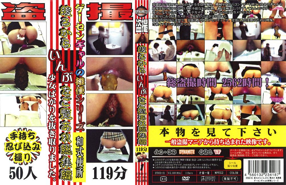 【kisyu-0313】○撮後ろからいんぶをご覧あれ総集編1のパッケージ画像