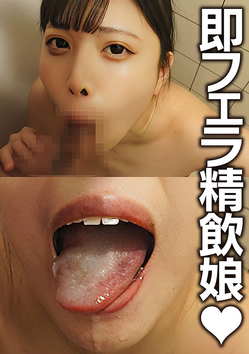 【peters-2119】即フェラ精飲娘 みくるちゃん（22歳）のパッケージ画像