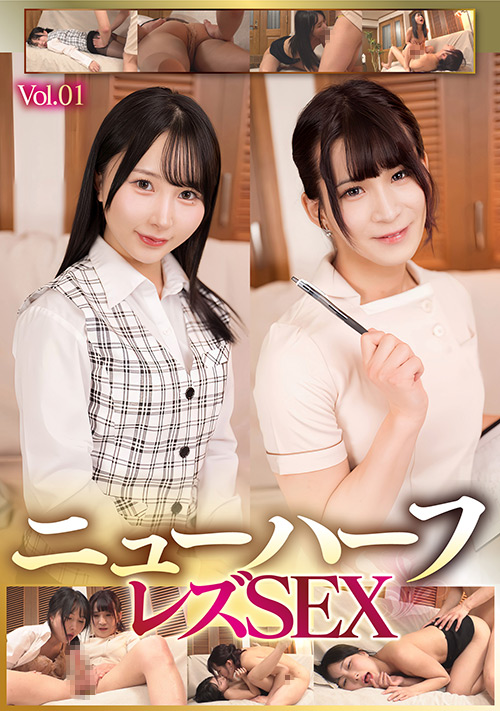 【peters-2449】ニューハーフレズSEX Vol.01のパッケージ画像