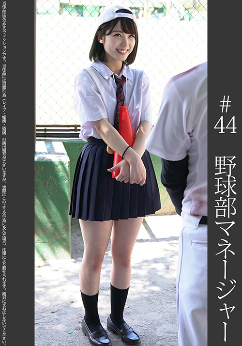 【shinkirou-0047】《甲子園優勝》【電車痴○】【自宅○撮】【○○○】＃44のパッケージ画像