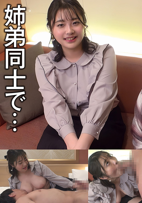 【enanpadx-0492】Hカップ姉VS絶倫暴走の弟！のパッケージ画像