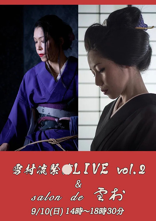 【yukimuraryu-0006】雪村流緊○LIVE vol.2 － 飛室イヴ（春宵）×紫月いろはのパッケージ画像