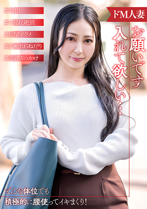 【ehitodumadx-0532】倦怠期で他の男とセックスしたいドM人妻のパッケージ画像
