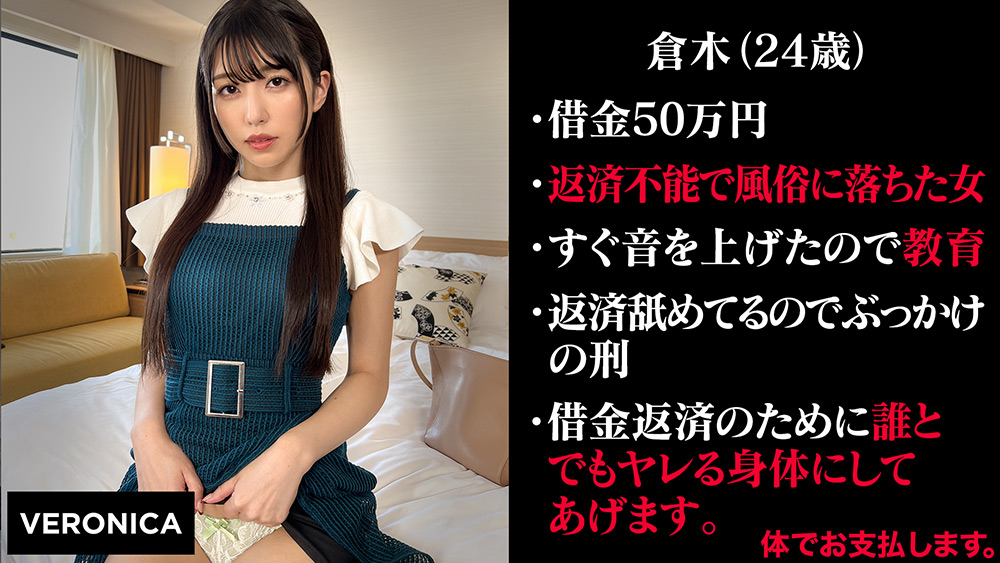 【veronica-0023】家族の為に風俗堕ち（仮）しおりのパッケージ画像