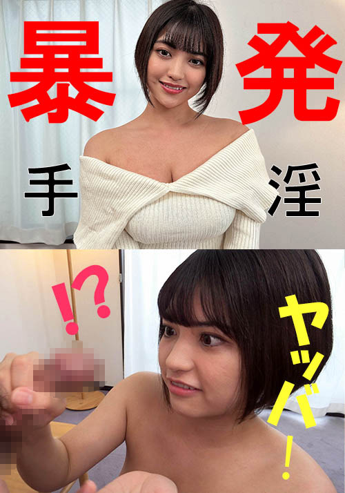 【flower-0176】ノアさん【素人/暴発手コキ/男の乳首舐め/爆乳】のパッケージ画像
