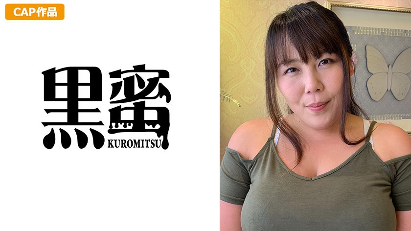 【kuromitsu-0115】黒蜜 のぞみのパッケージ画像