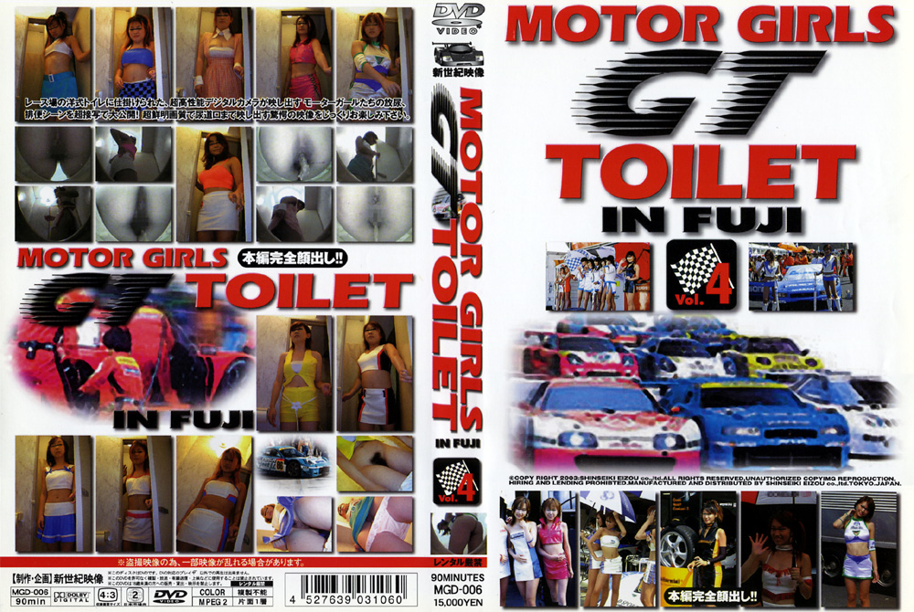【ssv-0086】MOTORGIRLS TOILET IN FUJI Vol.4のパッケージ画像