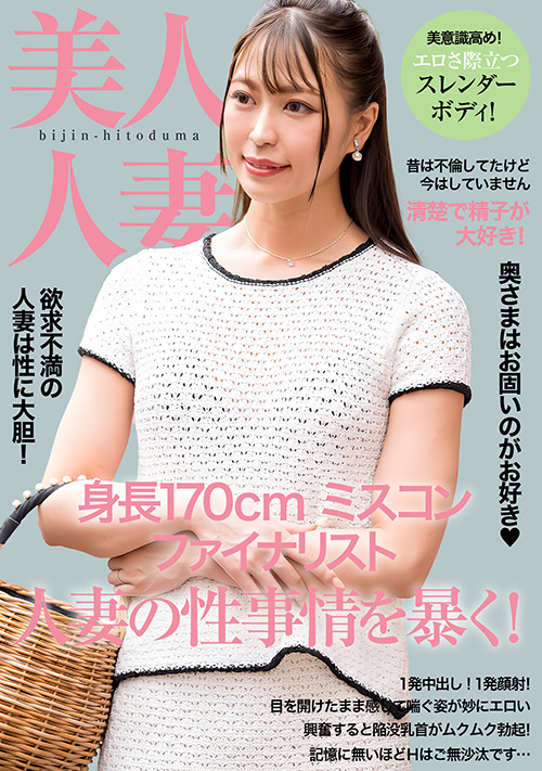 【ehitodumadx-0511】中に出していいよ デカ尻と陥没乳首が妙にエロい人妻のパッケージ画像