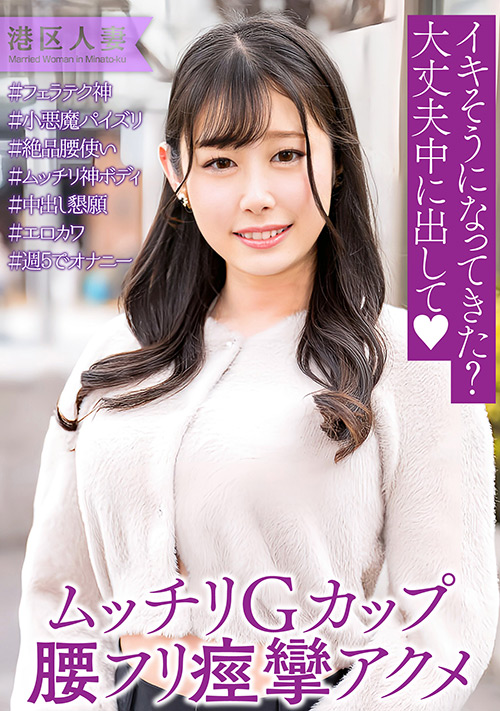 【ehitodumadx-0546】巨乳ムっ尻敏感神ボディ人妻のパッケージ画像
