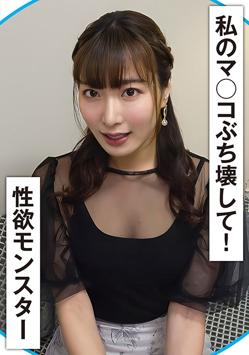 【enanpadx-0509】エロスイッチが入ると目つきが変わる絶叫性欲モンスターのパッケージ画像