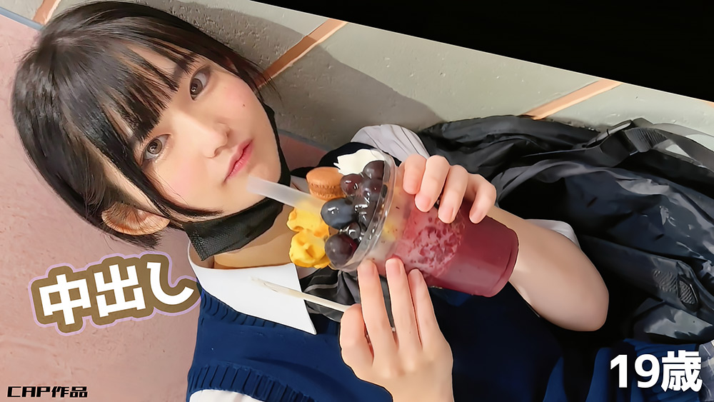 【kurofune2-0510】都内在住の予備校生（19）を呼び出して生ハメのパッケージ画像