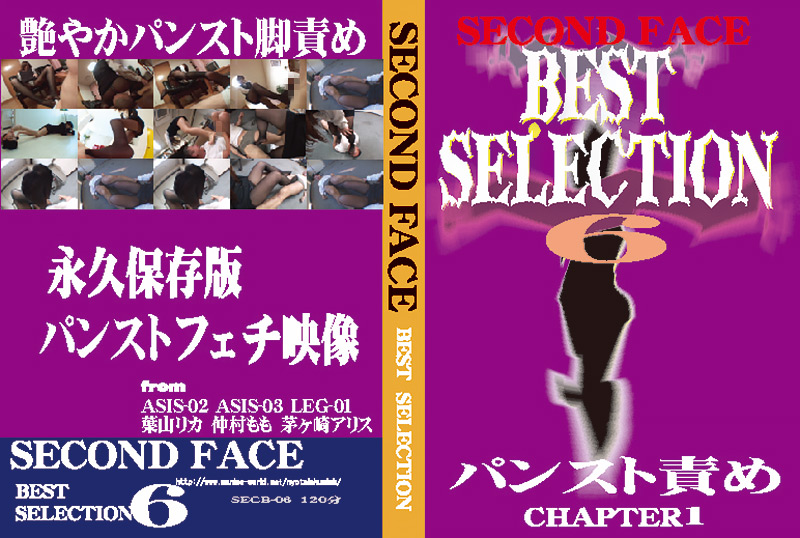 【secondface-0138】SECOND FACE BEST SELECTION6のパッケージ画像