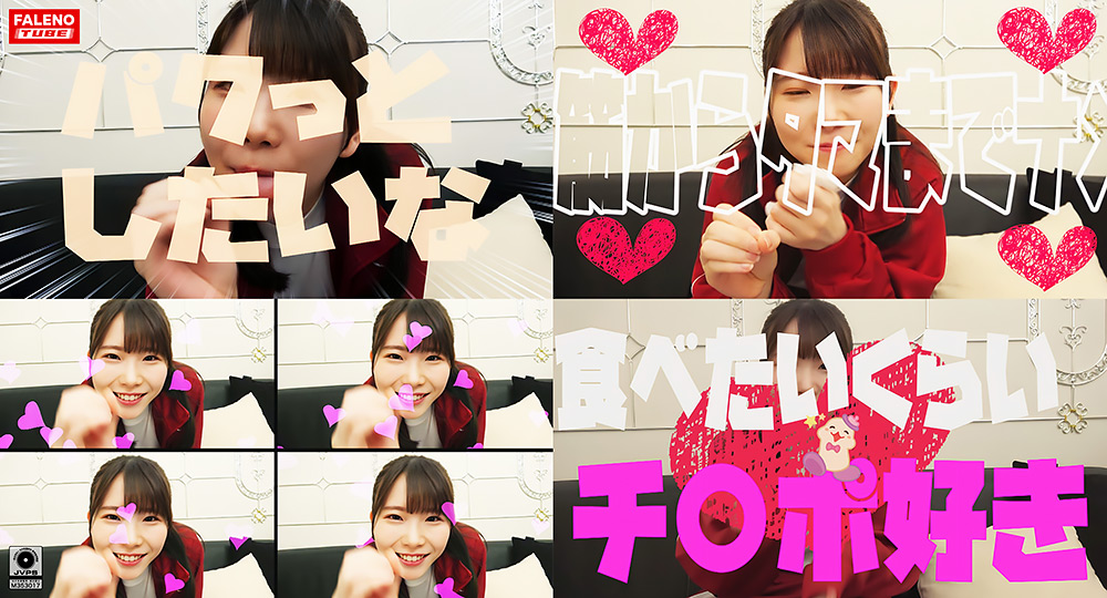【falenotube-0197】【いけない放課後03＃こずえちゃん／陸上部】のパッケージ画像