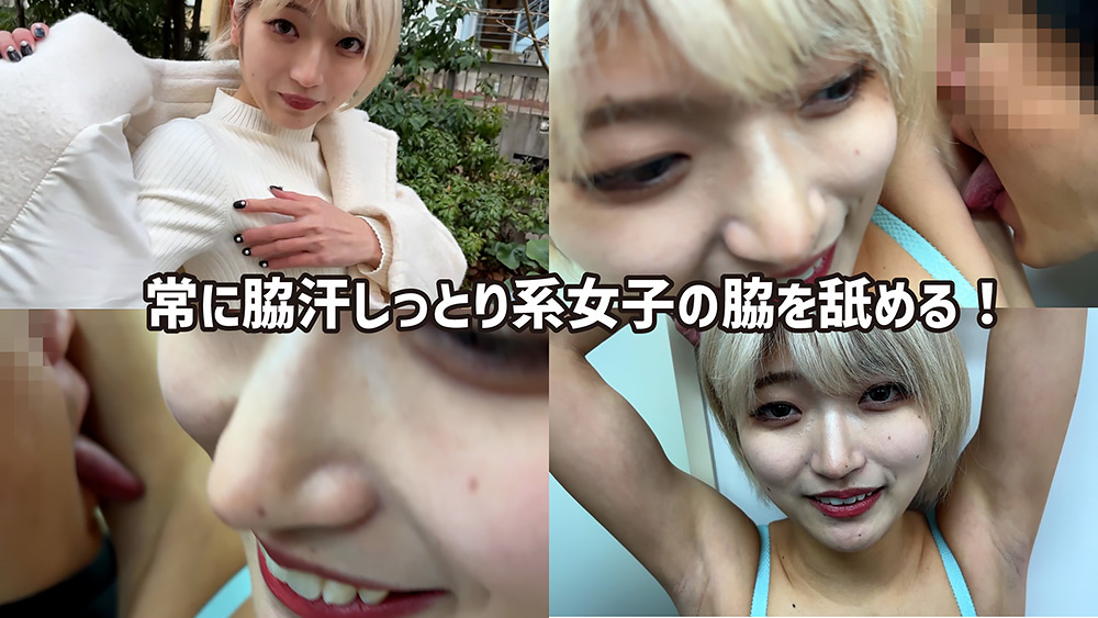 【machikado-0098】M男が街中で女性にワキを舐めさせて貰う はるののパッケージ画像