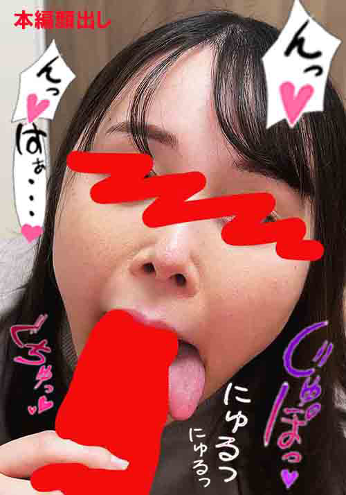 【flower-0489】ちんしゃぶ大好き娘 vol.59のパッケージ画像